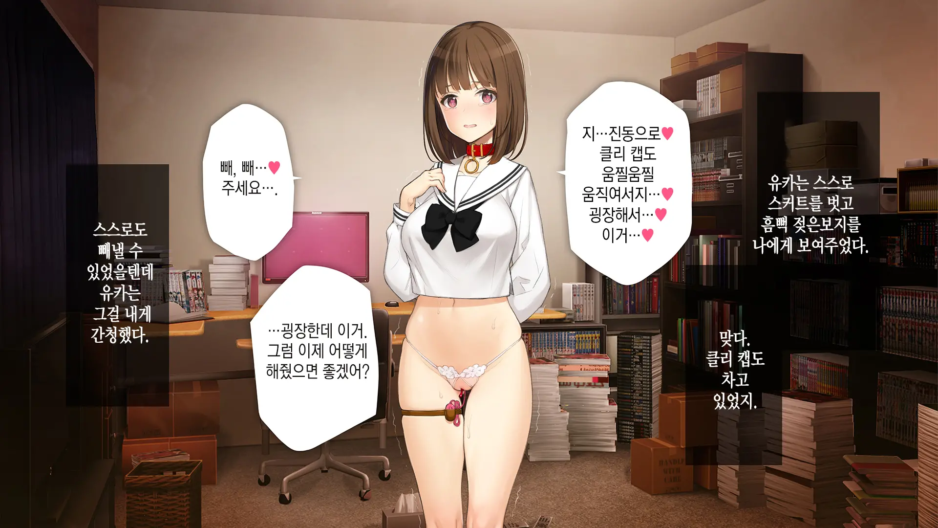 Gimai Choukyou Oouchi Yuka | 의붓여동생 조교, 오오우치 유카